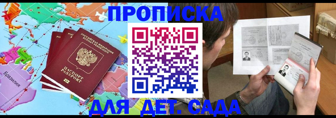 прописка гарантия в Сясьстрое